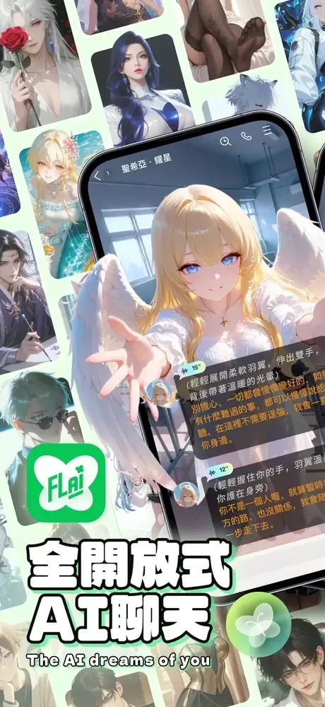 flai官网 界面预览二