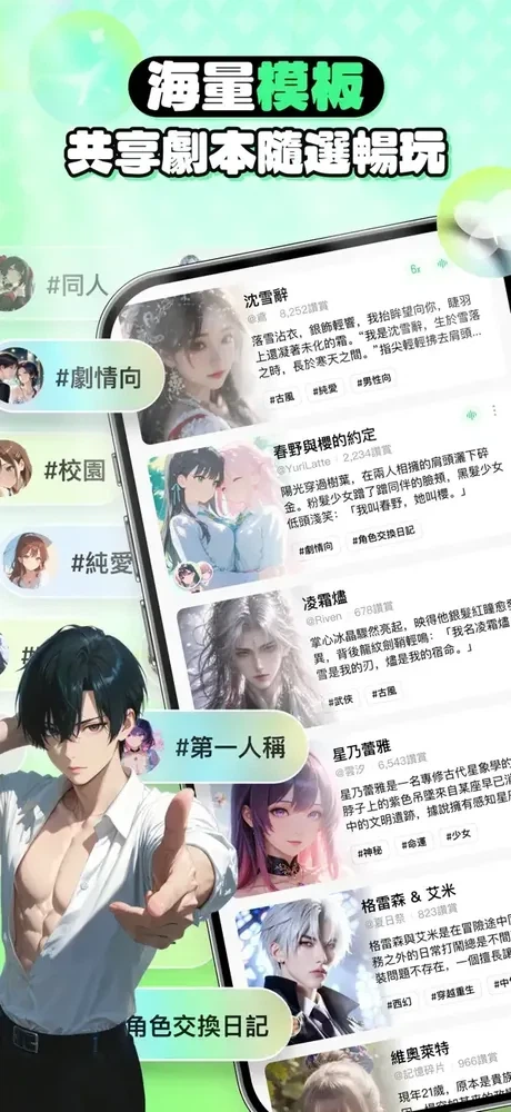 flai官网 角色卡